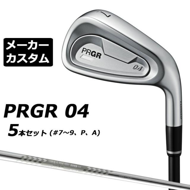 メーカーカスタムクラブ プロギア 04 アイアン 2024 アイアン 5本セット(#7-#9、P、A) 右用 SPEC STEEL III Ver.2 スチールシャフト PRGR 軟鉄 受注生産