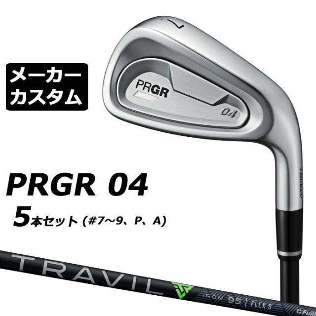 メーカーカスタムクラブ プロギア 04 アイアン 2024 アイアン 5本 