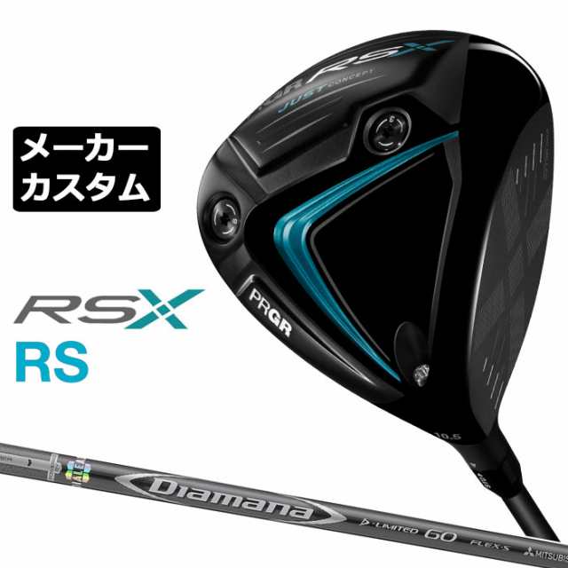 【メーカーカスタム】プロギア RS ドライバー 2024 Diamana D Limited カーボンシャフト RSXシリーズ PRGR