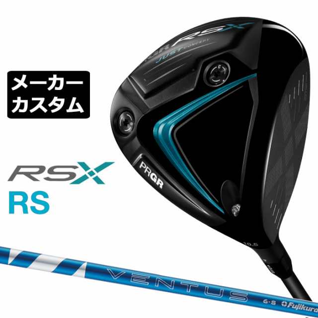 【メーカーカスタム】プロギア RS ドライバー 2024 24 VENTUS BLUE カーボンシャフト RSXシリーズ PRGR