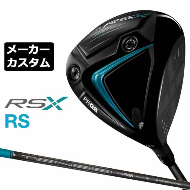 【メーカーカスタム】プロギア RS ドライバー 2024 TENSEI for PRGR カーボンシャフト RSXシリーズ PRGR