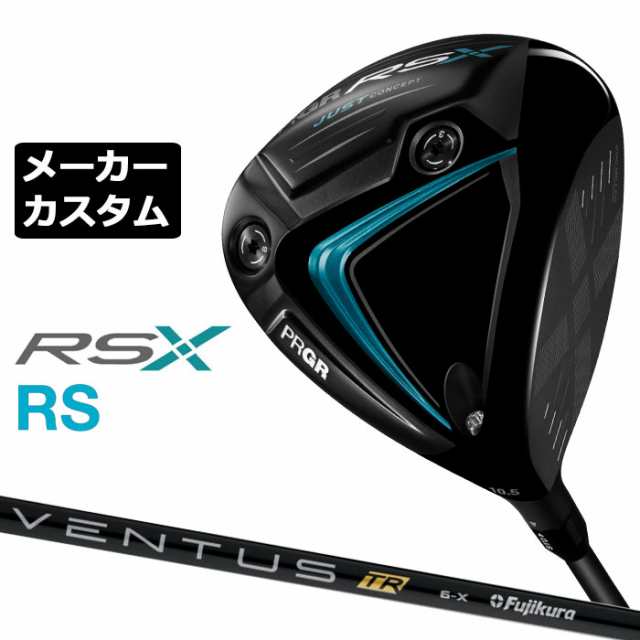 【メーカーカスタム】プロギア RS ドライバー 2024 VENTUS TR BLACK カーボンシャフト RSXシリーズ PRGR