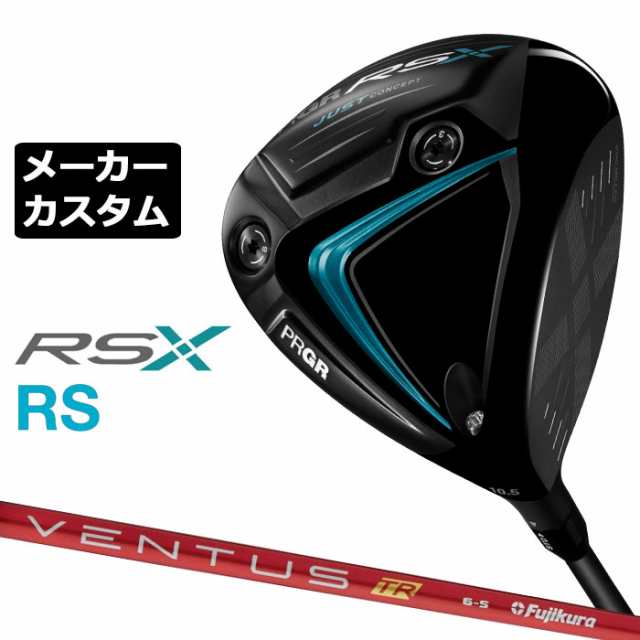 【メーカーカスタム】プロギア RS ドライバー 2024 VENTUS TR RED カーボンシャフト RSXシリーズ PRGR