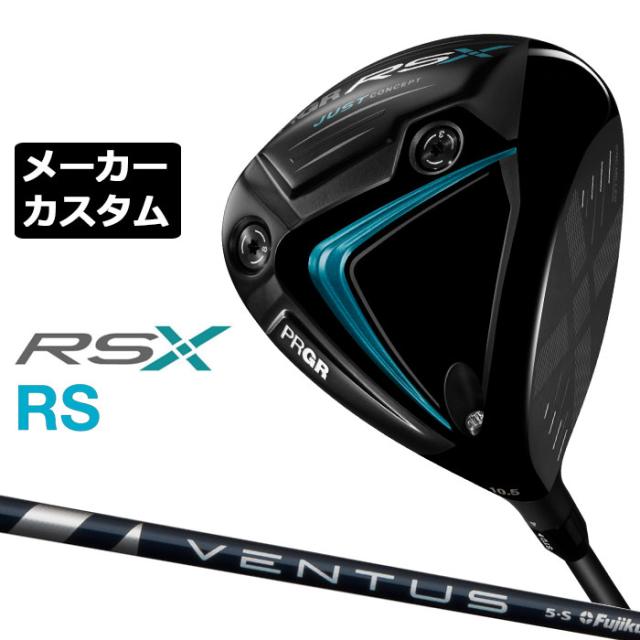 【メーカーカスタム】プロギア RS ドライバー 2024 VENTUS BLUE カーボンシャフト RSXシリーズ PRGR