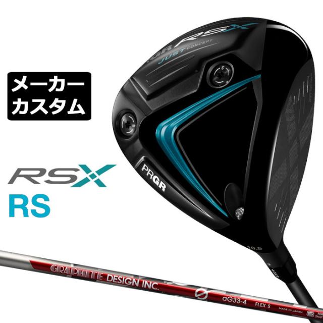 キャロウェイ2023 パラダイム PARADYM 10.5°ヘッドカバー付き