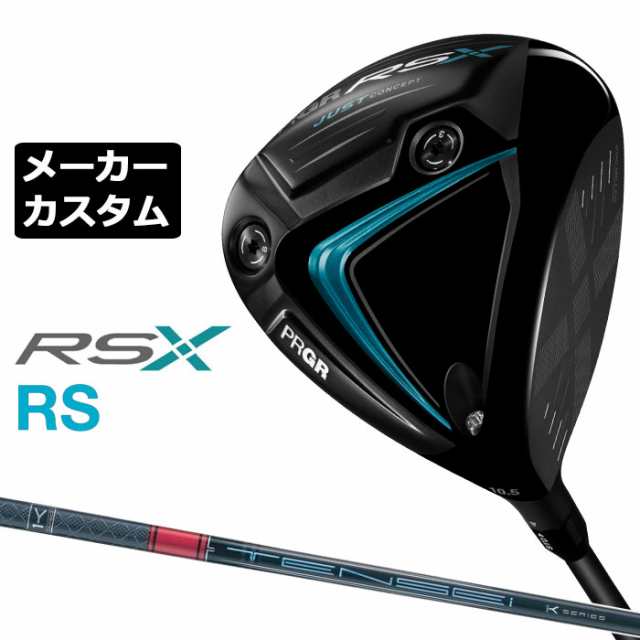 【メーカーカスタム】プロギア RS ドライバー 2024 TENSEI 1K PRO RED カーボンシャフト RSXシリーズ PRGR