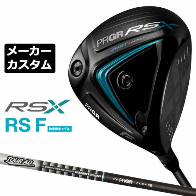 【メーカーカスタム】プロギア RS F ドライバー 2024 TOUR AD for PRGR カーボンシャフト RSXシリーズ PRGR