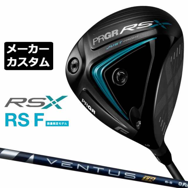 【メーカーカスタム】プロギア RS F ドライバー 2024 VENTUS TR BLUE カーボンシャフト RSXシリーズ PRGR