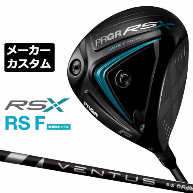 【メーカーカスタム】プロギア RS F ドライバー 2024 VENTUS BLACK カーボンシャフト RSXシリーズ PRGR