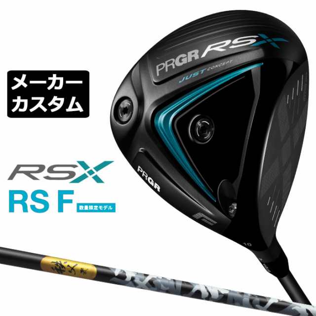 【メーカーカスタム】プロギア RS F ドライバー 2024 秩父 弐 カーボンシャフト RSXシリーズ PRGR