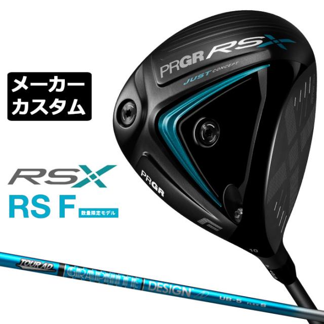 【メーカーカスタム】プロギア RS F ドライバー 2024 TOUR AD UB カーボンシャフト RSXシリーズ PRGR