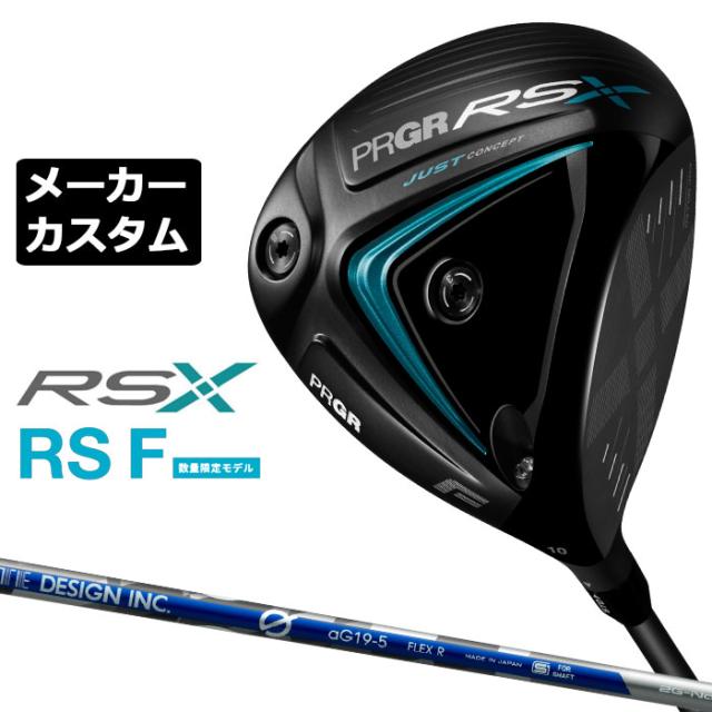 【メーカーカスタム】プロギア RS F ドライバー 2024 G aG19 カーボンシャフト RSXシリーズ PRGR
