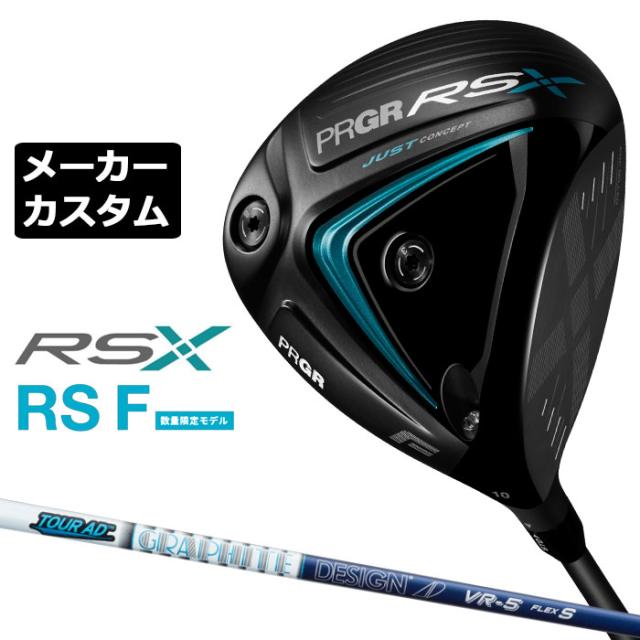 【メーカーカスタム】プロギア RS F ドライバー 2024 TOUR AD VR カーボンシャフト RSXシリーズ PRGR