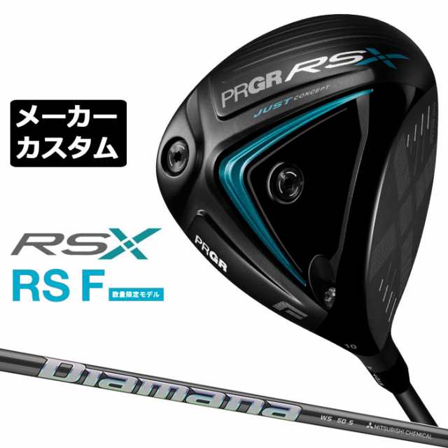 【メーカーカスタム】プロギア RS F ドライバー 2024 Diamana WS カーボンシャフト RSXシリーズ PRGR