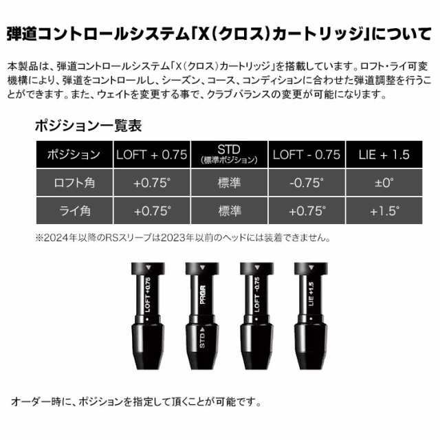 メーカーカスタム】プロギア RS F ドライバー 2024 G aG33 カーボンシャフト RSXシリーズ PRGRの通販はau PAY マーケット  - EX GOLF | au PAY マーケット－通販サイト