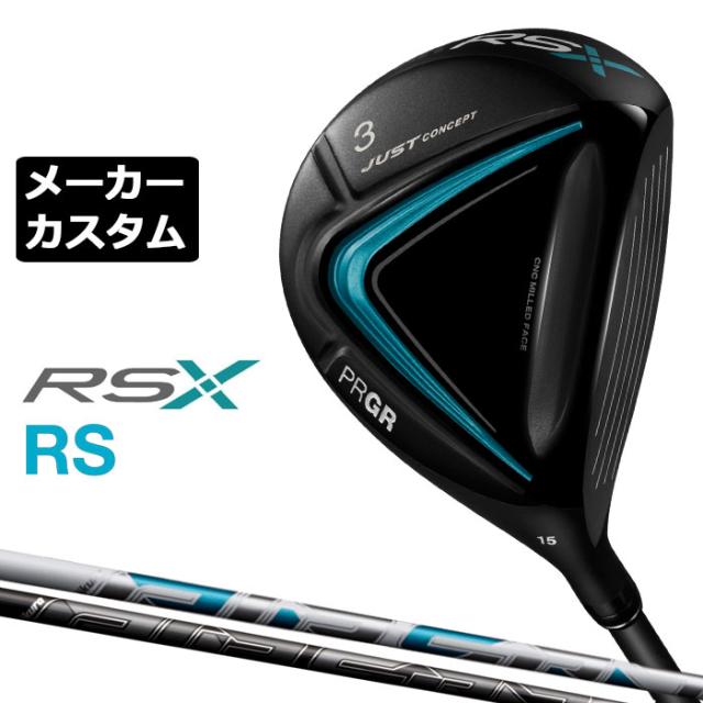 【メーカーカスタム】プロギア RS フェアウェイウッド 2024 AIR SPEEDER カーボンシャフト RSXシリーズ PRGR