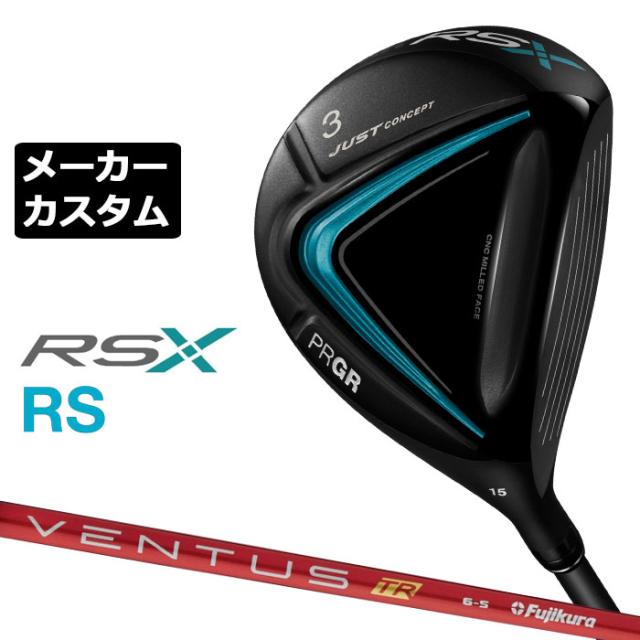 【メーカーカスタム】プロギア RS フェアウェイウッド 2024 VENTUS TR RED カーボンシャフト RSXシリーズ PRGR