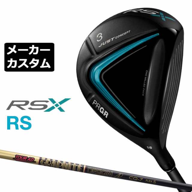 【メーカーカスタム】プロギア RS フェアウェイウッド 2024 TOUR AD CQ カーボンシャフト RSXシリーズ PRGR