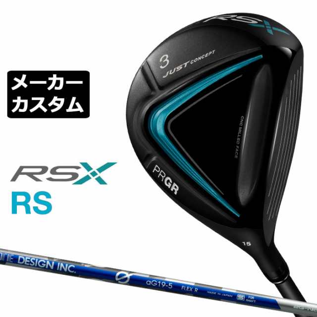 【メーカーカスタム】プロギア RS フェアウェイウッド 2024 G aG19 カーボンシャフト RSXシリーズ PRGR