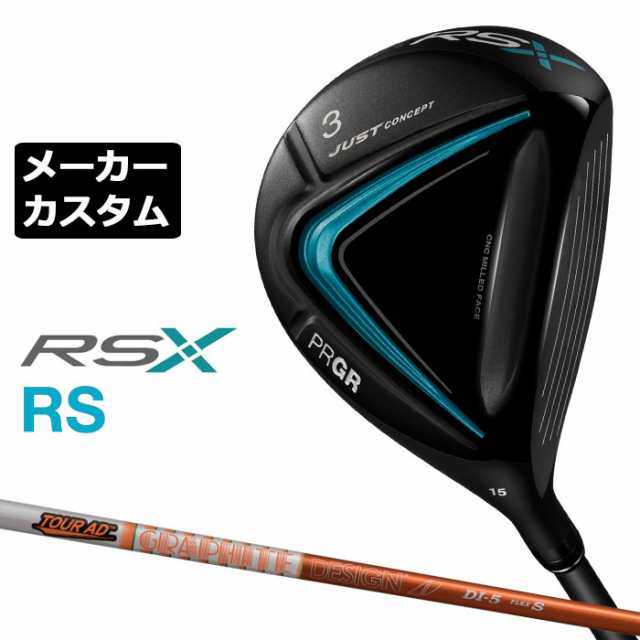 【メーカーカスタム】プロギア RS フェアウェイウッド 2024 TOUR AD DI カーボンシャフト RSXシリーズ PRGR