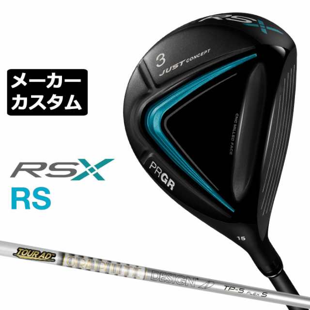 【メーカーカスタム】プロギア RS フェアウェイウッド 2024 TOUR AD TP カーボンシャフト RSXシリーズ PRGR