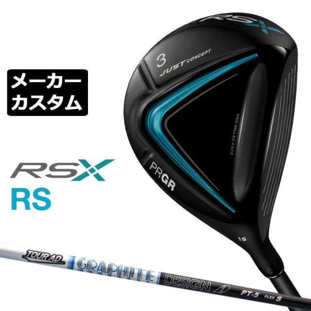 【メーカーカスタム】プロギア RS フェアウェイウッド 2024 TOUR AD PT カーボンシャフト RSXシリーズ PRGR