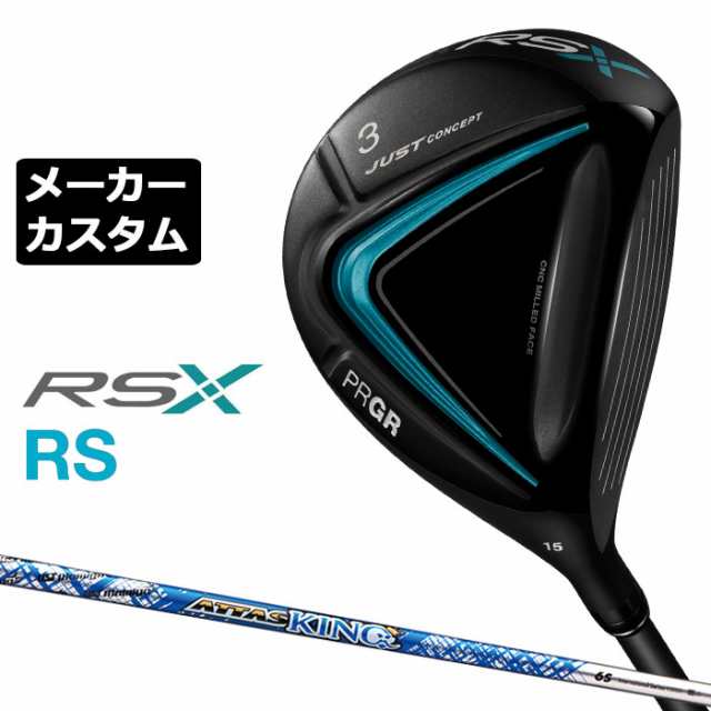 【メーカーカスタム】プロギア RS フェアウェイウッド 2024 ATTAS KING カーボンシャフト RSXシリーズ PRGR