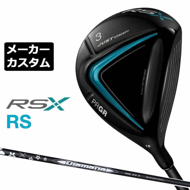 【メーカーカスタム】プロギア RS フェアウェイウッド 2024 Diamana WB カーボンシャフト RSXシリーズ PRGR