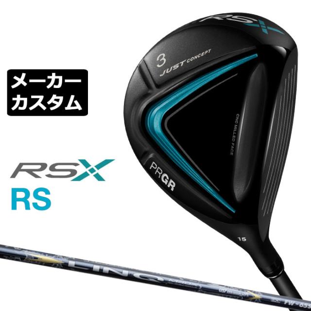 プロギア　RS ５番ウッド プロギアRS5FW試打＆評価｜カーボンクラウン採用でイメージチェンジ
