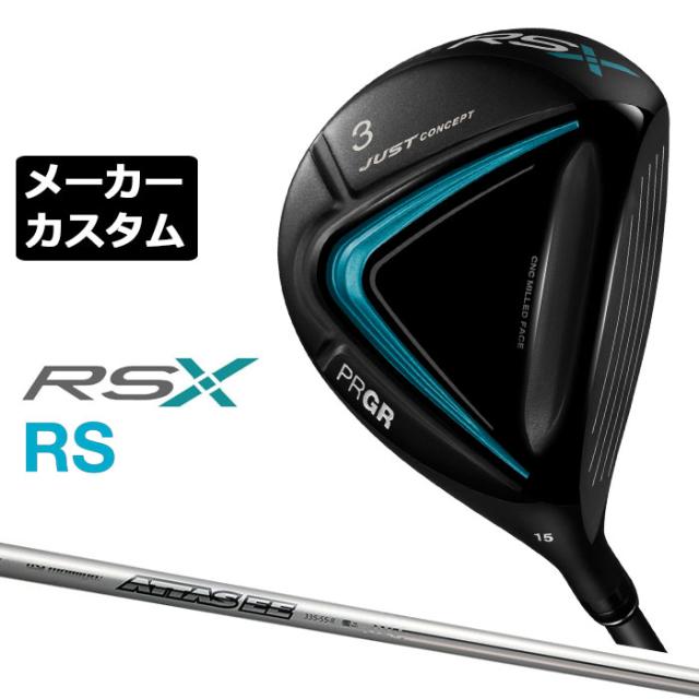 【メーカーカスタム】プロギア RS フェアウェイウッド 2024 ATTAS EE FW カーボンシャフト RSXシリーズ PRGR