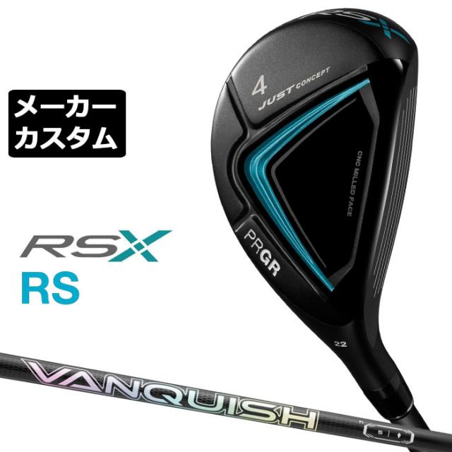 【メーカーカスタム】プロギア RS ユーティリティ 2024 VANQUISH Hybrid カーボンシャフト RSXシリーズ PRGR
