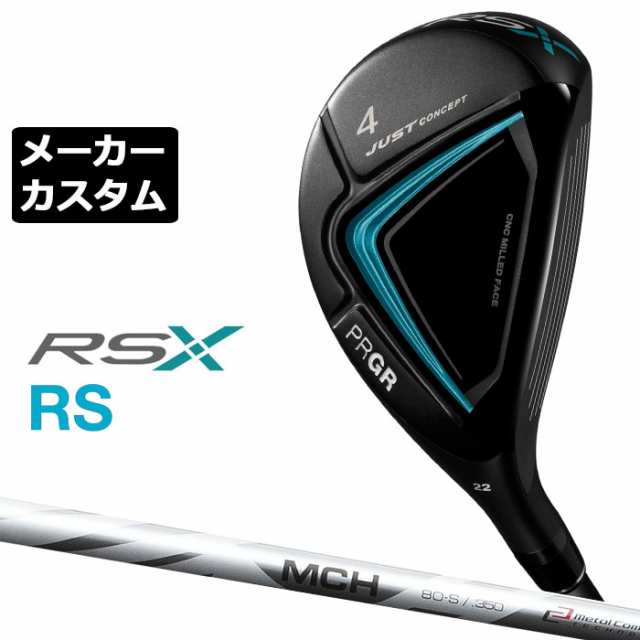 【メーカーカスタム】プロギア RS ユーティリティ 2024 MCH カーボンシャフト RSXシリーズ PRGR