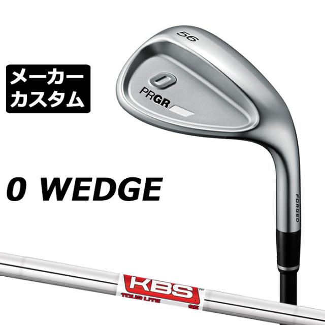メーカーカスタムクラブ プロギア 0 ウェッジ 2024 右用 KBS TOUR LITE スチールシャフト PRGR 軟鉄 受注生産 ZERO WEDGE