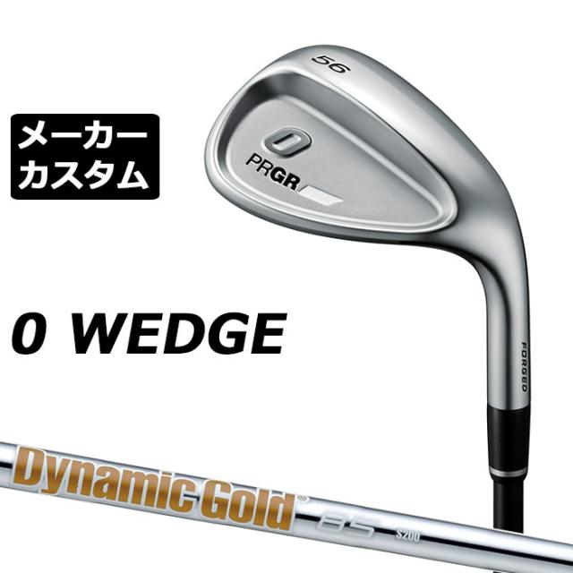 メーカーカスタムクラブ プロギア 0 ウェッジ 2024 右用 Dynamic Gold 85 スチールシャフト PRGR 軟鉄 受注生産 ZERO WEDGE
