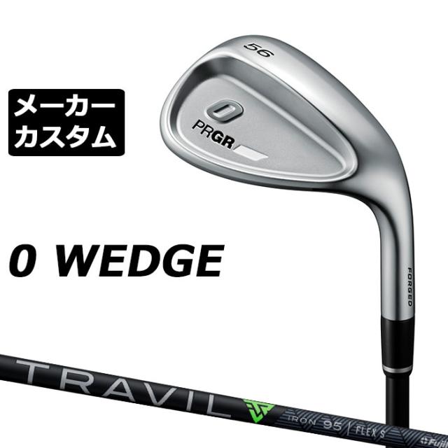 メーカーカスタムクラブ プロギア 0 ウェッジ 2024 右用 TRAVIL IRON カーボンシャフト PRGR 軟鉄 受注生産 ZERO WEDGE