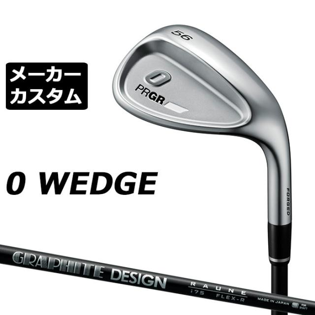 メーカーカスタムクラブ プロギア 0 ウェッジ 2024 右用 RAUNE IRON i60/75/90 カーボンシャフト PRGR 軟鉄 受注生産 ZERO WEDGE