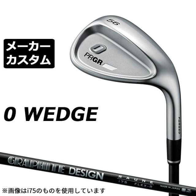 メーカーカスタムクラブ プロギア 0 ウェッジ 2024 右用 RAUNE IRON i105 カーボンシャフト PRGR 軟鉄 受注生産 ZERO WEDGE