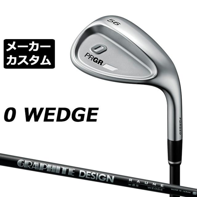 メーカーカスタムクラブ プロギア 0 ウェッジ 2024 右用 RAUNE WEDGE カーボンシャフト  PRGR 軟鉄 受注生産 ZERO WEDGE