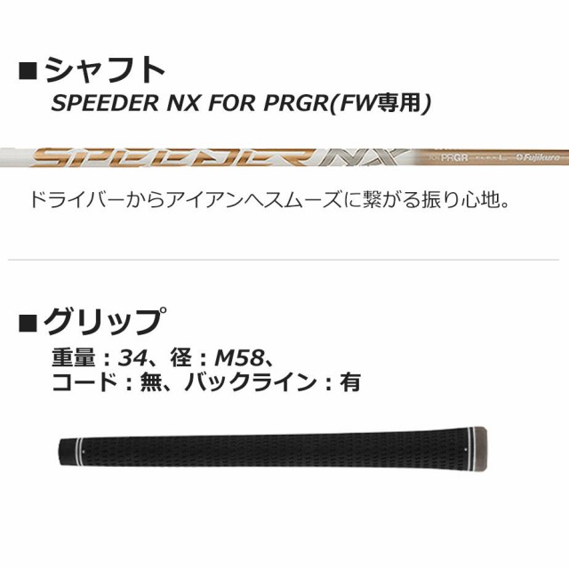 プロギア LS フェアウェイウッド SPEEDER NX FOR PRGRシャフト (FW専用) レディース 右用 ゴルフ PRGR 2023年モデル  LSシリーズ