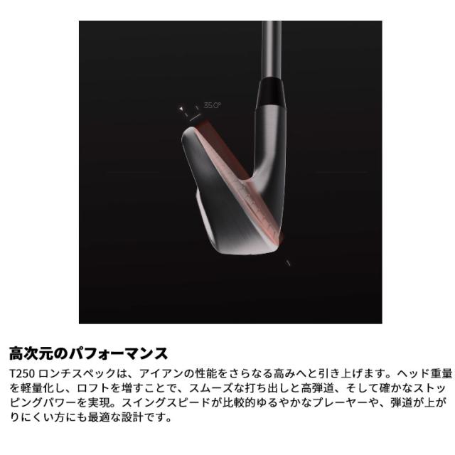 Titleist T250 アイアン6本セット モーダス105S 2025モデル TITLEIST