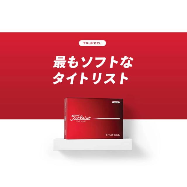 【即納可能】3ダースセット タイトリスト 2026 トゥルーフィール ゴルフボール 3ダース(36球) まとめ買い TRUFEEL Titleist 日本正規品