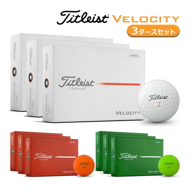 【即納可能】3ダースセット タイトリスト 2026 ベロシティ ゴルフボール 3ダース(36球) まとめ買い VELOCITY Titleist 日本正規品