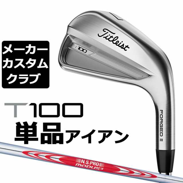 タイトリスト T100 ５番アイアン単品 - クラブ