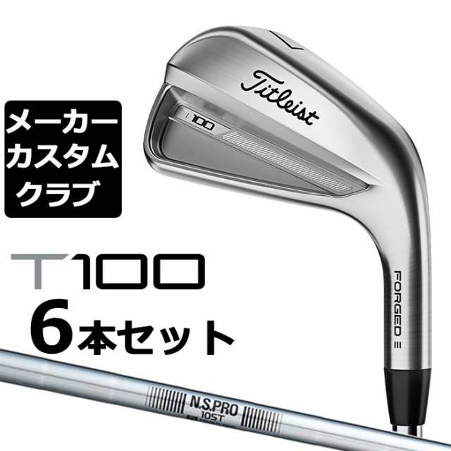 タイトリスト T100s単品 #4 N.S.PRO-105T シャフト