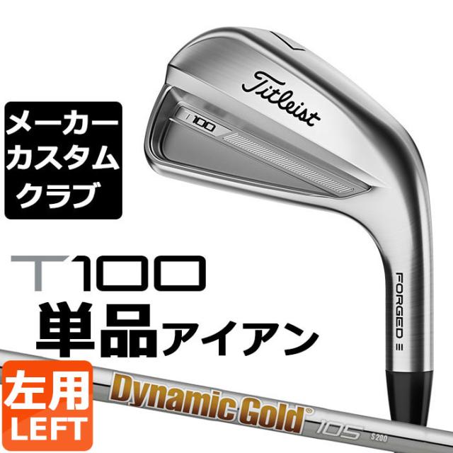 Titleist T100s 5-9 P モーダス120X Titleist T100s 5-9 P モーダス