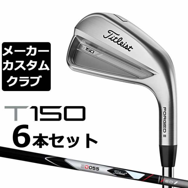 メーカーカスタム】タイトリスト T150 2023 アイアン 右用 6本セット ...