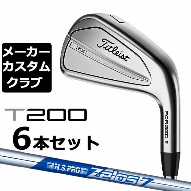 【メーカーカスタム】タイトリスト T200 2023 アイアン 右用 6本セット(#5-P) N.S.PRO ZELOS 7 スチールシャフト Titleist 日本正規品