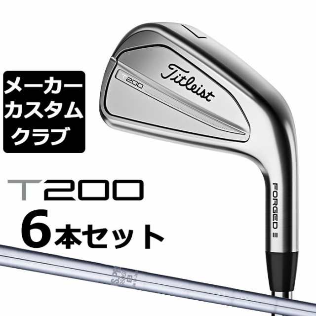 日本シャフト NSPRO 105T タイトリストT200純正 5-P 6本セット