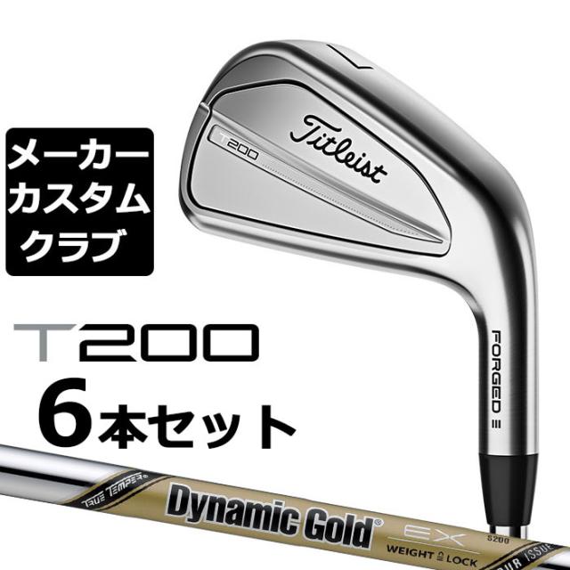 【メーカーカスタム】タイトリスト T200 2023 アイアン 右用 6本セット(#5-P) Dynamic Gold TOUR ISSUE EX スチールシャフト Titleist 日本正規品の通販は