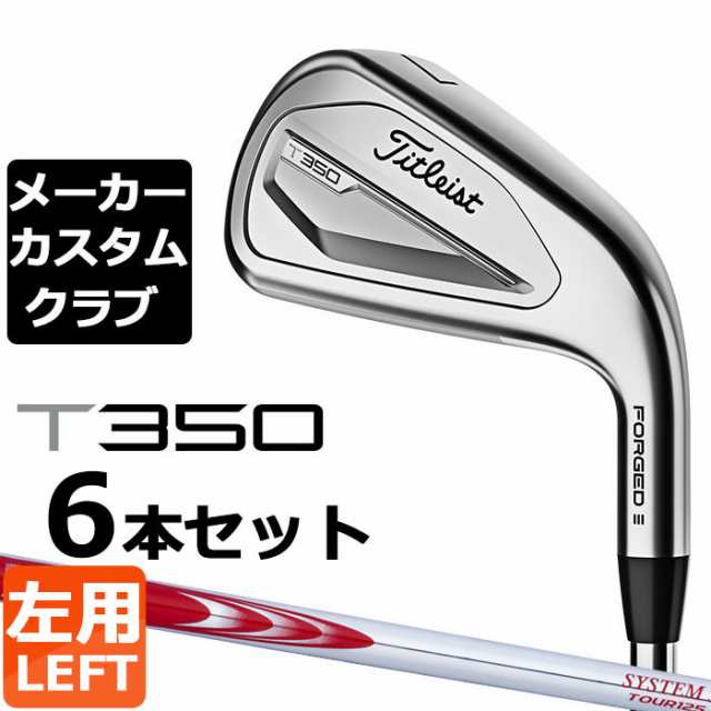 【メーカーカスタム】タイトリスト T350 2023 アイアン 左用 6本セット(#6-P、W48) N.S.PRO MODUS3 SYSTEM3 TOUR 125 スチールシャフト T